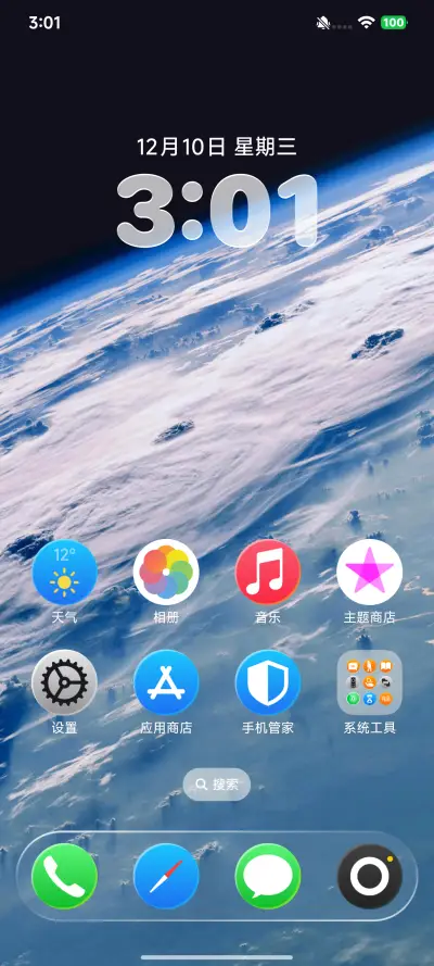 超级OS - Screenshot 10