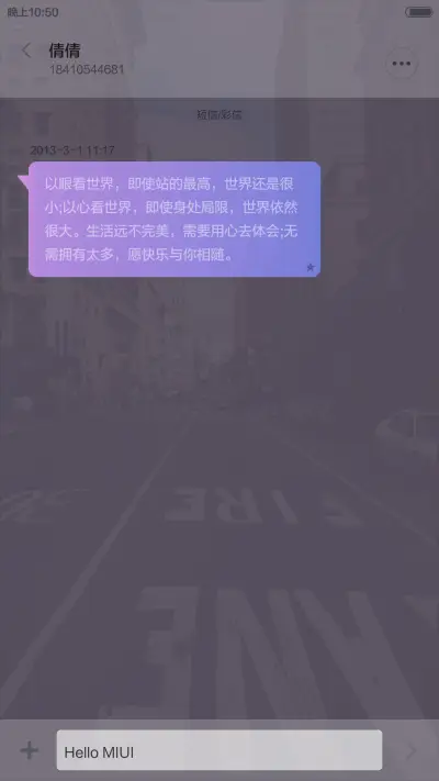 心中有你（自定义锁屏+精美图标） - Screenshot 11