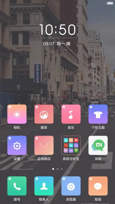 心中有你（自定义锁屏+精美图标） - Screenshot 3