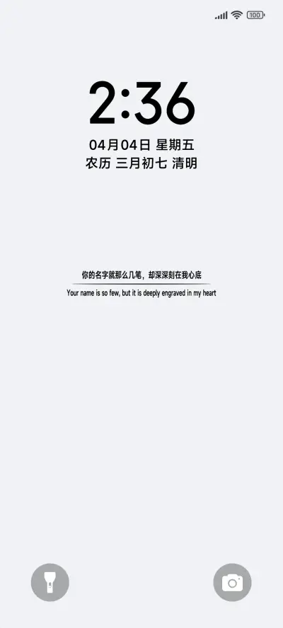 简白 文字 - Screenshot 1