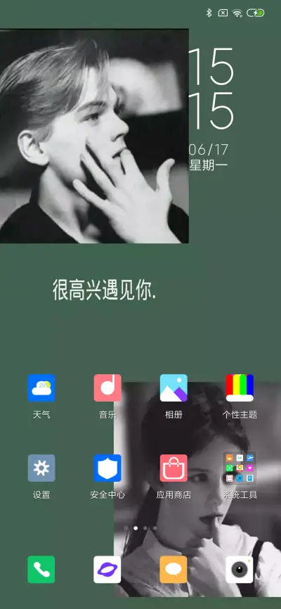 很高兴遇见你 - Screenshot 2
