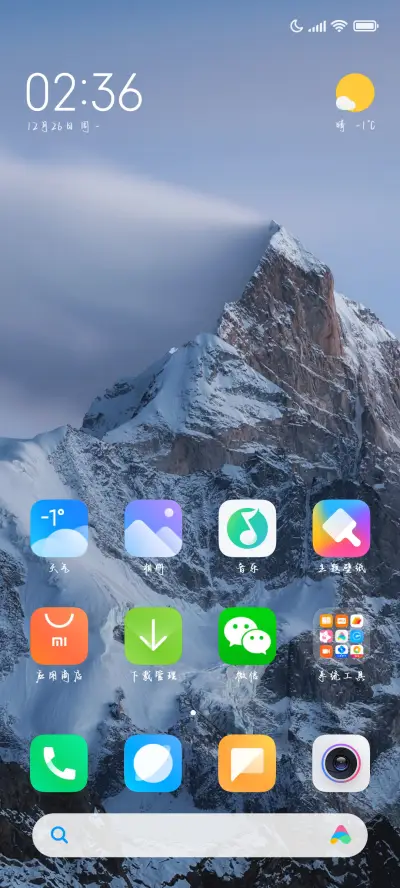 当你孤单会想起谁 - Screenshot 4
