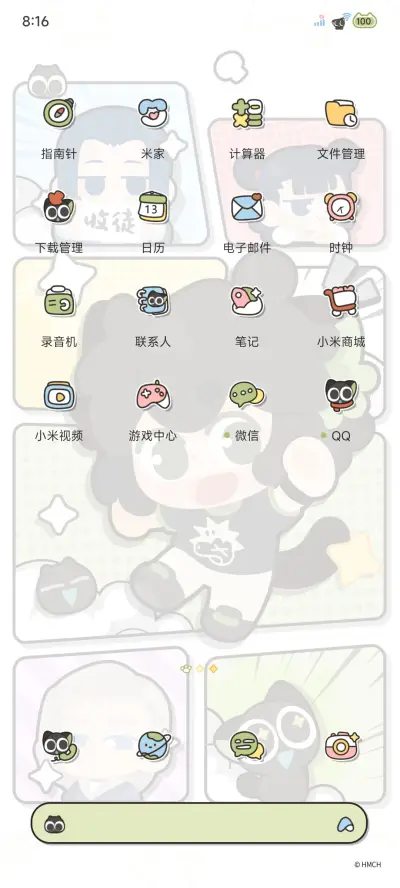 罗小黑 漫画日常 - Screenshot 7