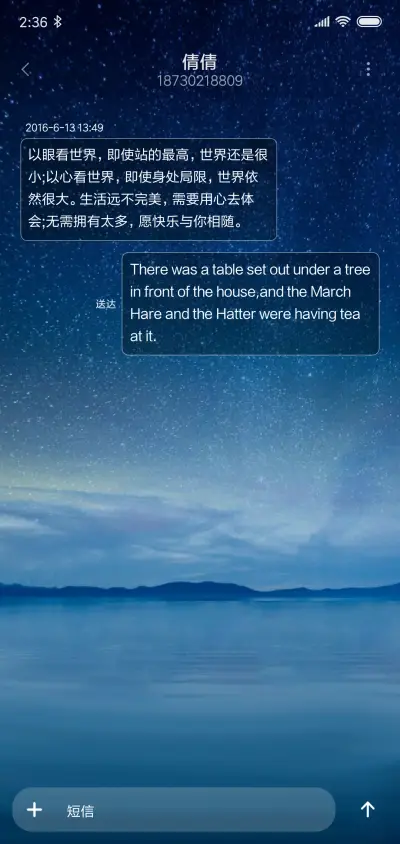 静谧星空 - Screenshot 8