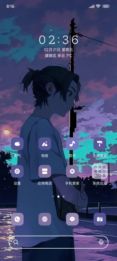 孤独次元男孩 - Screenshot 2