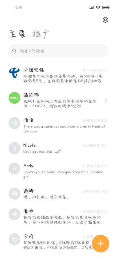 你的指尖弹出盛夏 - Screenshot 2