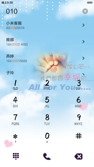 幸福的约定 - Screenshot 6