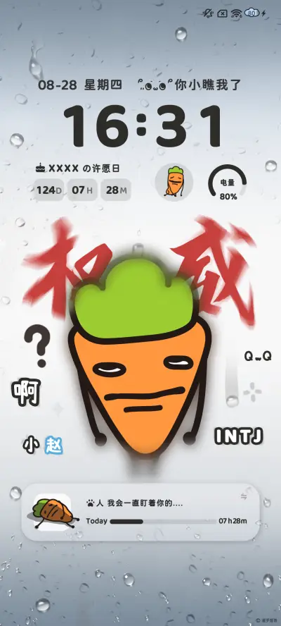 暹罗厘普 你瞅啥 - Screenshot 5