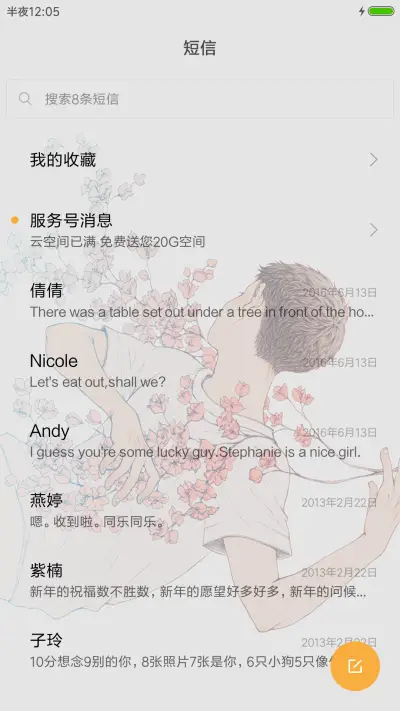 心若向阳，何惧悲伤 - Screenshot 9