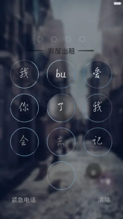 寂屋出租-【免单活动+全图标】 - Screenshot 2
