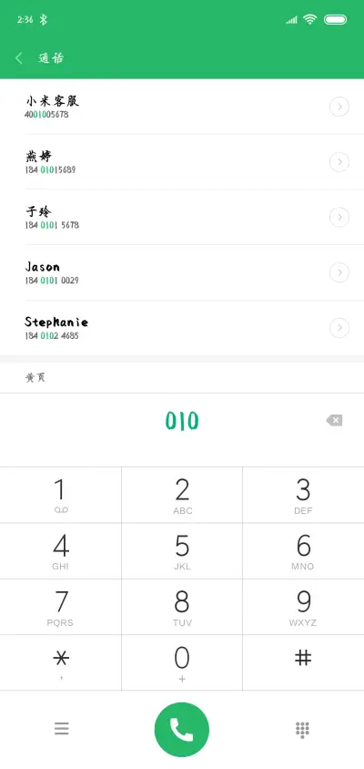 朝思暮想 - Screenshot 1