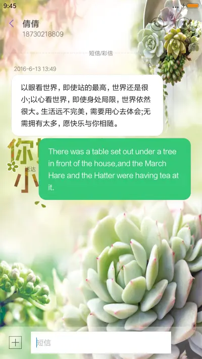 你好、小鲜肉 - Screenshot 8