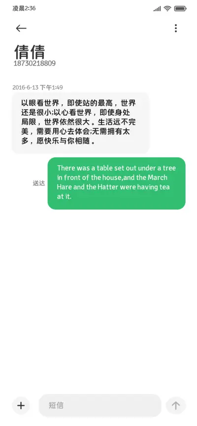 OS超防窥治愈小小黑 - Screenshot 4