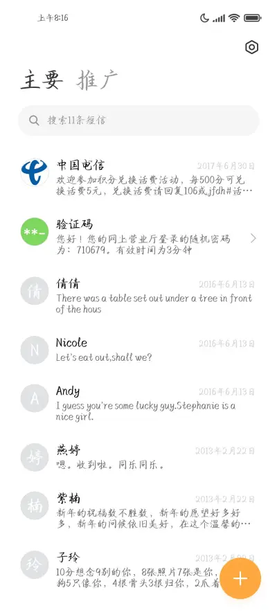 谁的人间雨碎一地 - Screenshot 3