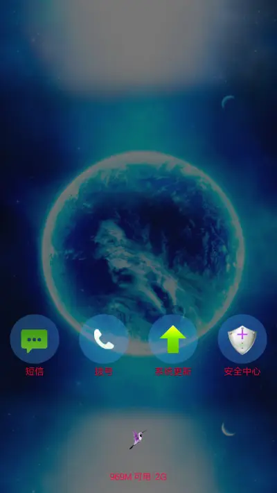 唯美星球 - Screenshot 4