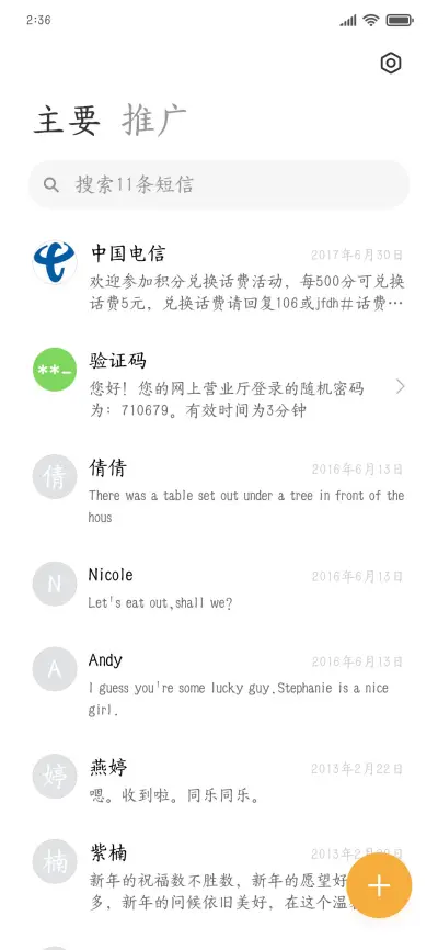 玲珑楷宋 - Screenshot 2
