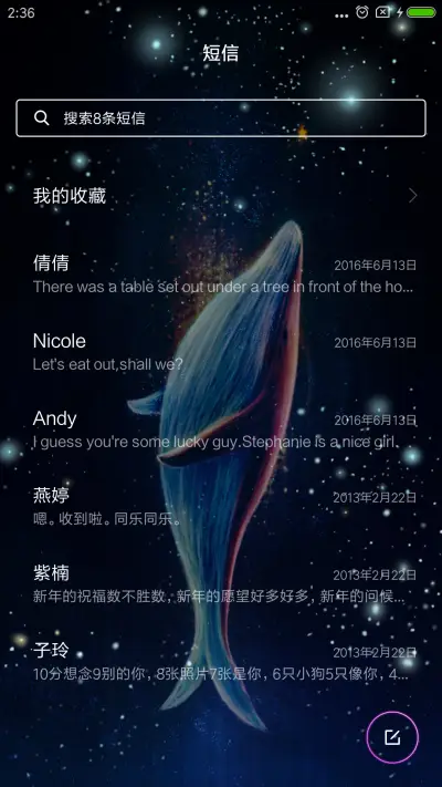 为你化鲸动态锁屏 - Screenshot 7