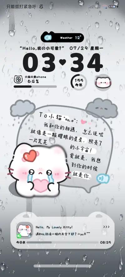 伤心小猫 雨雾多图 - Screenshot 5