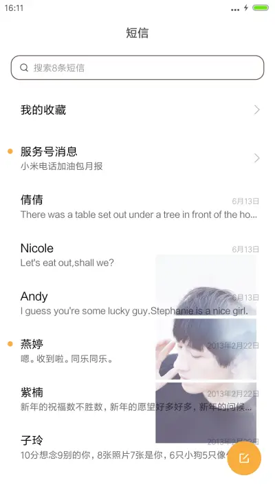 你还欠我一个拥抱【后弦】 - Screenshot 7