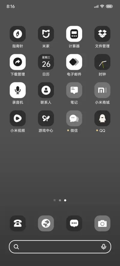 慵懒步调 随性所至 - Screenshot 4