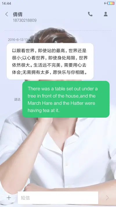 唯爱霍建华 - Screenshot 8