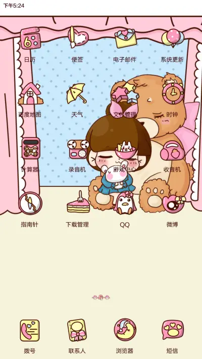 小Q起床气【自由桌面+音乐界面】 - Screenshot 4