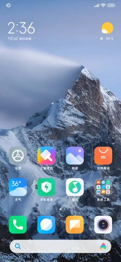 流浪的心禁止焦虑 - Screenshot 5