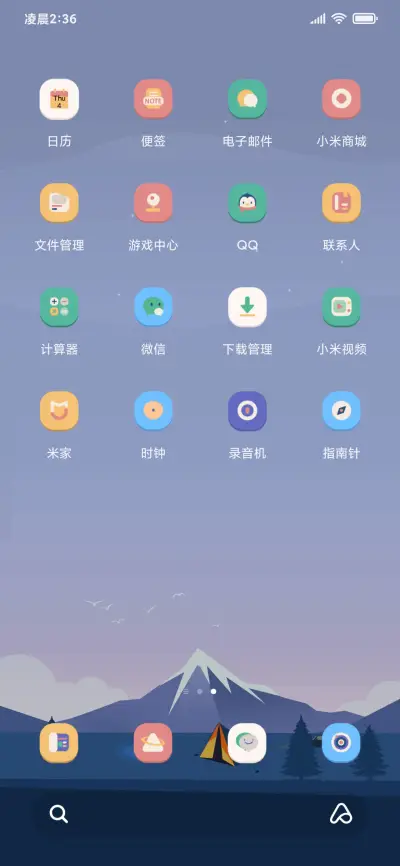 Travel出行游 - Screenshot 4