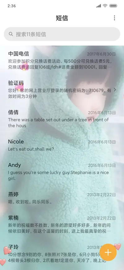 粟米小甜心 - Screenshot 8