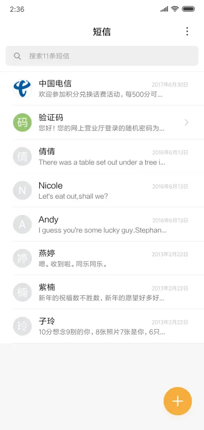 唯美樱花祭 - Screenshot 7