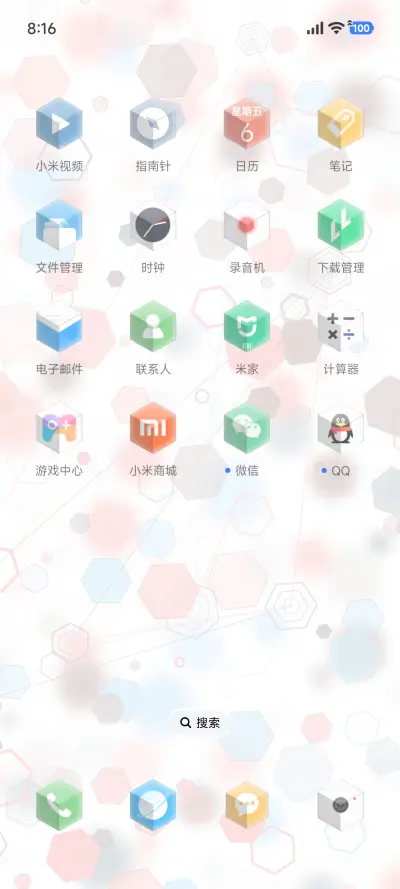 玻璃方 - Screenshot 3