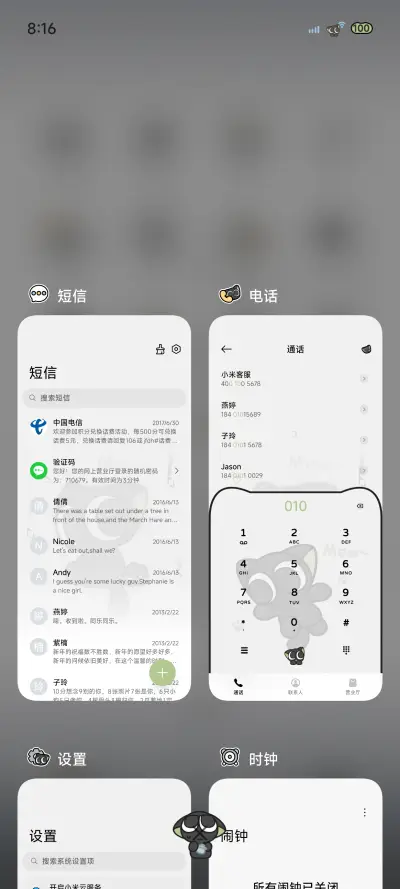罗小黑 下雨天 - Screenshot 5