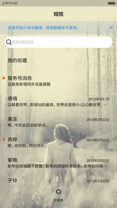 过一个曾经（多锁屏+自由桌面+音乐界面） - Screenshot 10