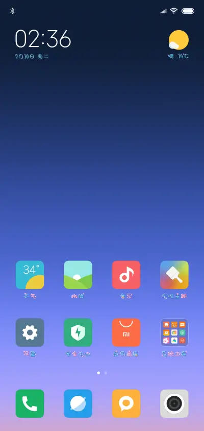 致我家萌小猪 - Screenshot 4