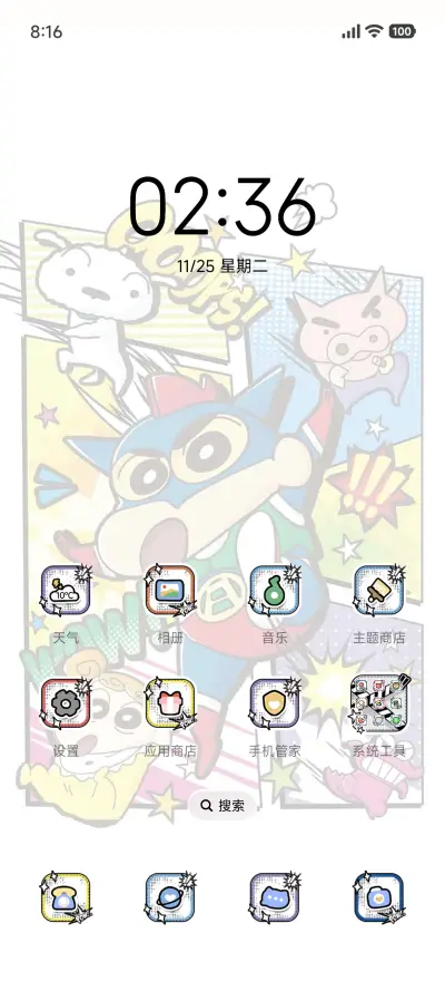 蜡笔小新 超酷漫画 - Screenshot 3