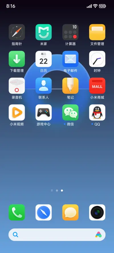 LIUI魅粉 - Screenshot 4