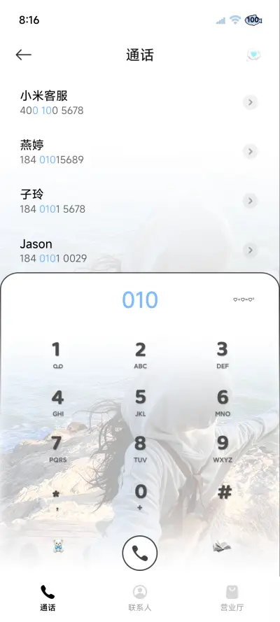 ins自由都在风里 - Screenshot 6