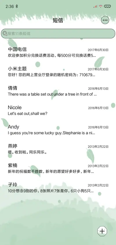 童话里现实中 - Screenshot 7