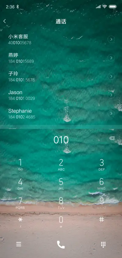 唯美海滩 - Screenshot 6