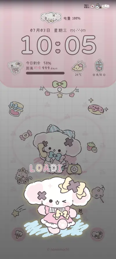 nono黑粉敲可爱 - Screenshot 3