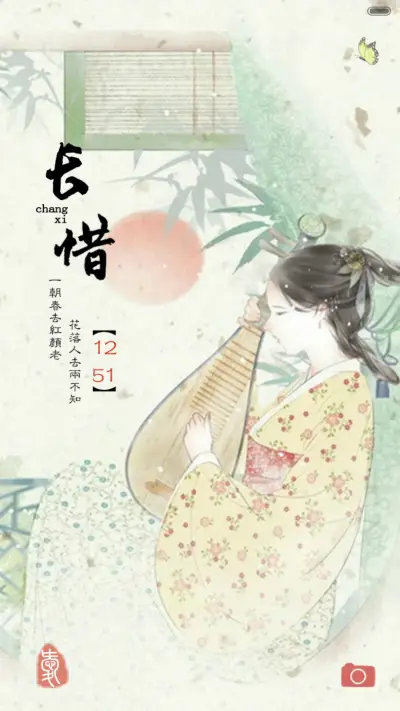 但愿人长久（多锁屏+音乐界面+自由桌面） - Screenshot 3