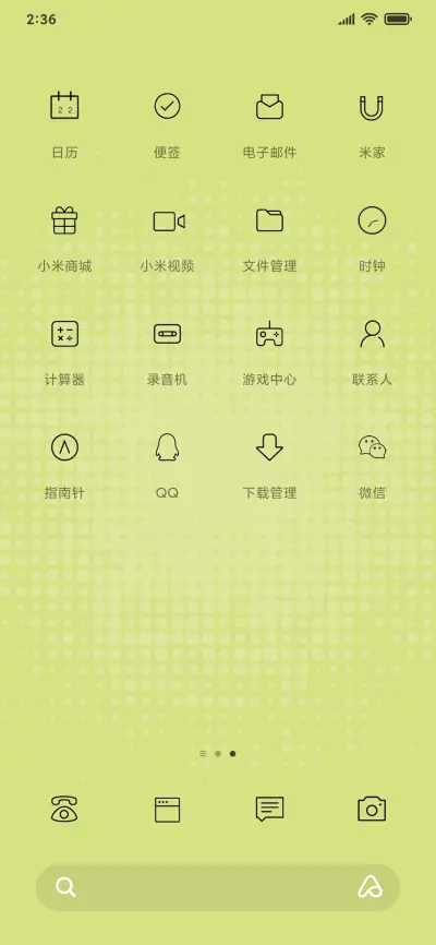 复古game机 - Screenshot 3