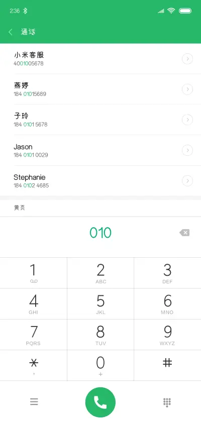 我的心没电了 - Screenshot 1