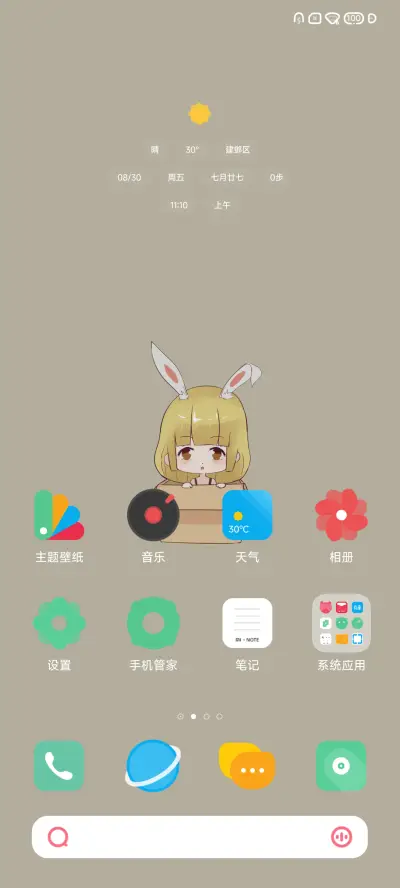 奶豆女生版 - Screenshot 2