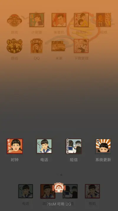 古早味 - Screenshot 4