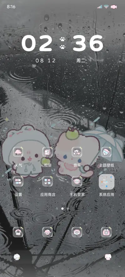 氛围感署名小猫情书 - Screenshot 4