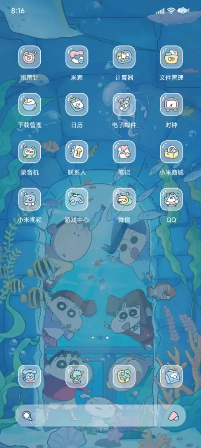 蜡笔小新梦幻水族馆 - Screenshot 6