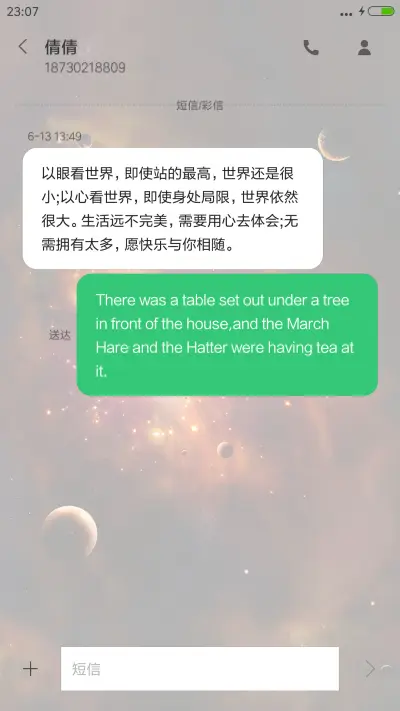 宇宙星空 - Screenshot 8