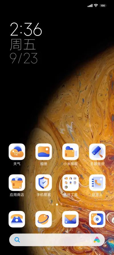 MUI超级壁纸 - Screenshot 3