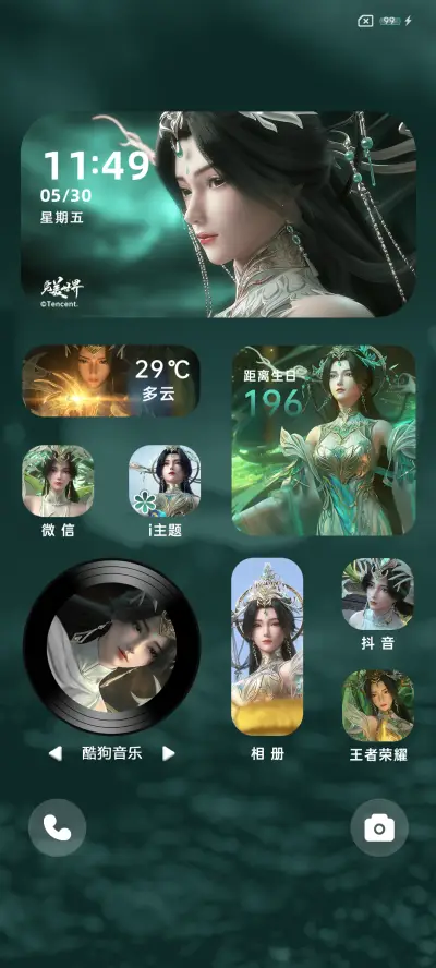 完美世界柳神多图 - Screenshot 6
